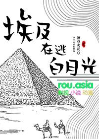 住在埃及