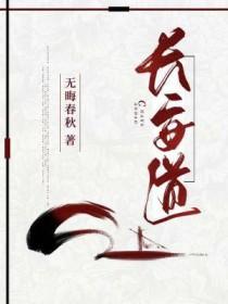 长安道票房