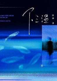 下三滥免费