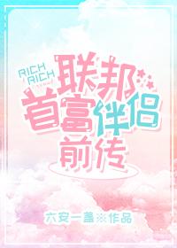 清冷月光他下嫁了_六安一盏
