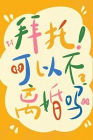 不离婚可以再结婚吗