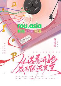 从选秀开始做明星