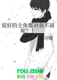 说好的男主无cp在线阅读
