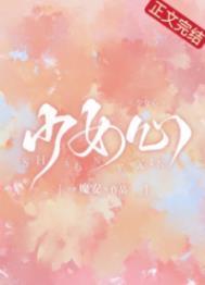 少女心梦幻手工