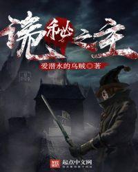 诡秘之主第二季