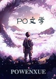 仙帝能力