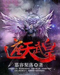 遮天武技