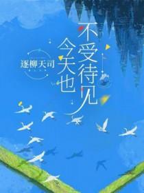 不受待见的意思是什么