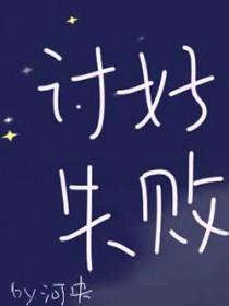 讨好的经典句子