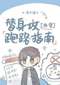 替身攻防by剧透