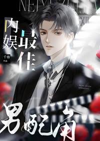 内娱男演员有哪些