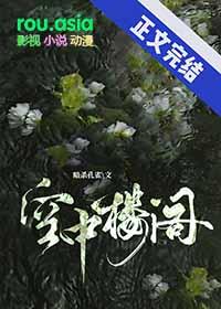 空中楼阁的含义