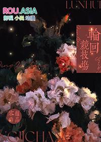 邪神的恋人西幻在线阅读