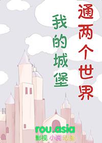 minecraft城堡