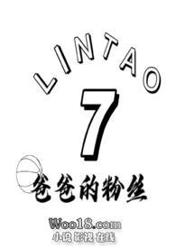 爸爸的粉丝(父女H)全文免费