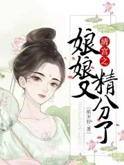 清宫娘娘图片大全