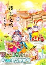 转生后天天被吊?