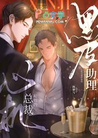 总裁和心机女做了