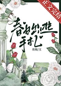 春日出逃情侣网名