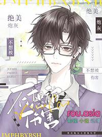 快穿炮灰拒绝修罗场