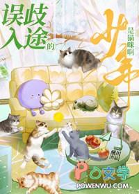 误入歧途后面接什么词