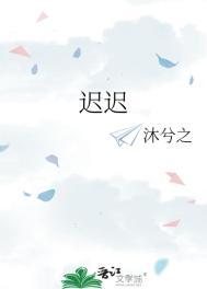 迟迟不动打一个数字