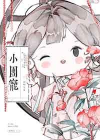 团宠小萌娃她太偏心