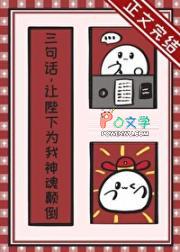 让陛下为我神魂颠倒