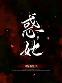 惑她服软