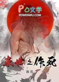 在末世作死的日子