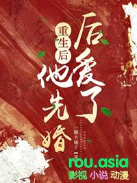 重生后的他