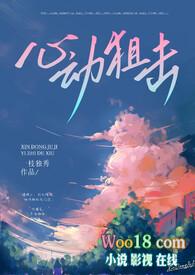 心动狙击(py转正 高H)_