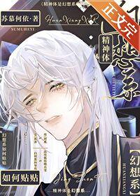 精神幻想症的人怎么和他沟通