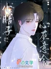 小瞎子心灰意冷后by 溪棠