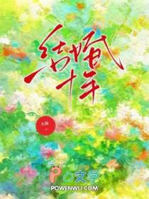 结婚十年苏青原文