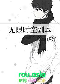 无限时空副本134