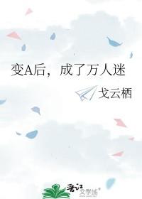 我给反派当后妈那些年晋江