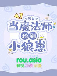 我想当魔法师