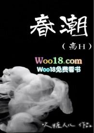 春潮(高H) / 吹糖人儿