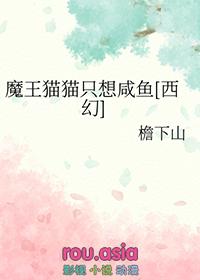 魔王想跟我交朋友官方漫画