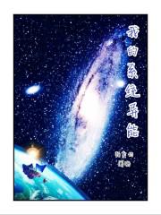 我的系统异能txt精校