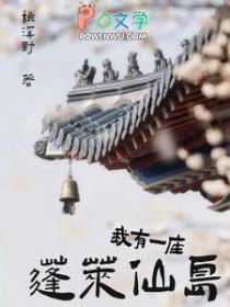 我有一座仙灵洞天作者时光之墟