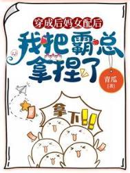 穿成女配后我成了后妈