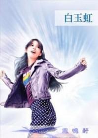 追问电视剧全集免费观看国语