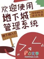 地下城下