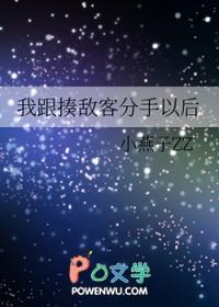 我和敌人打着打着成了夫妻