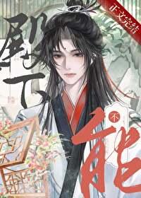 男人是不是不能对老婆太好