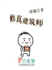 修仙建筑升级