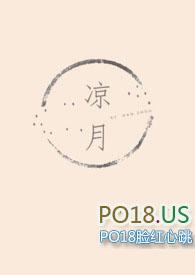 凉月的