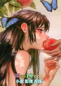 发小们都是狗(校园NP)全文免费阅读_蝉知_